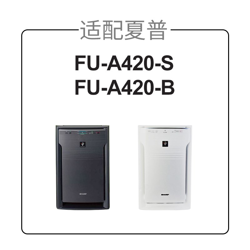 适配夏普净化器过滤网FU-20S-B/S集尘除醛FZ-20VF/HF/DF滤芯