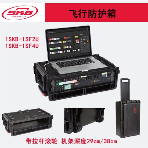 SKB 2U 4U仪器箱电脑箱便携设备箱安全箱1SKB-iSF2U 1SKB19-ISF4U