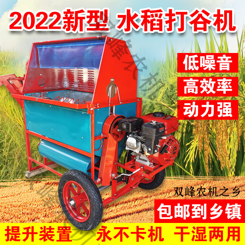 打谷机提升款加大加宽自动填袋吹净水稻脱粒柴油机干湿两用脱谷机