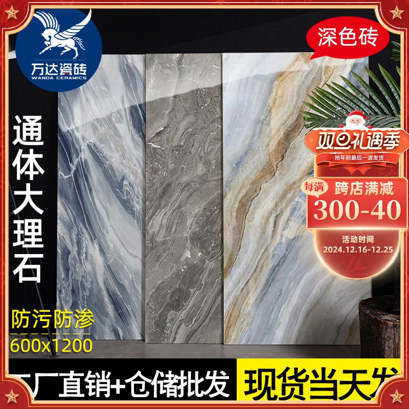 深色通体大理石瓷砖600x1200客厅地砖KTV蓝色防滑瓷砖酒店工程砖