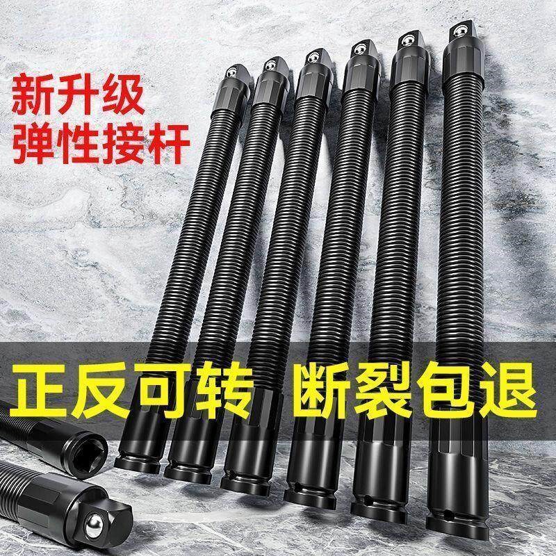 电动扳手软连接杆1/2大飞套筒扳手弹性加长杆万向软轴连接杆工具