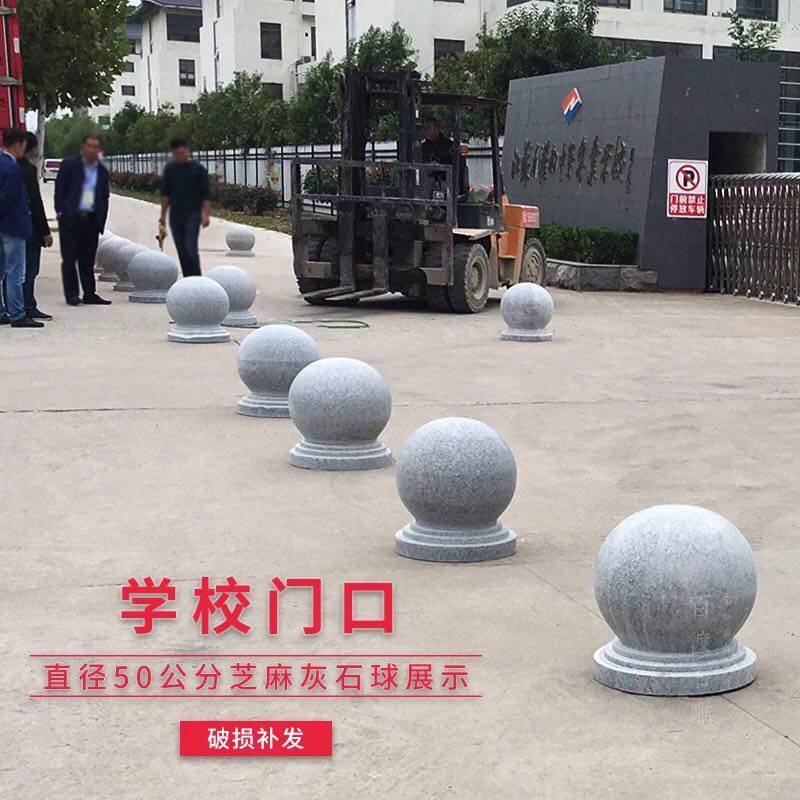 四川成都圆石球路障挡车石圆球大理石广场石墩子阻车花岗岩石头球