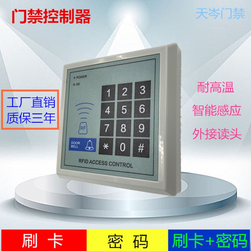 母卡门禁ID门禁一体机id门禁机门禁管理卡门禁机刷卡密码门禁主机