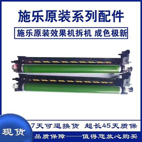 施乐原装拆机硒鼓V2263 2265 C2060 2560 3060 套鼓 感光鼓