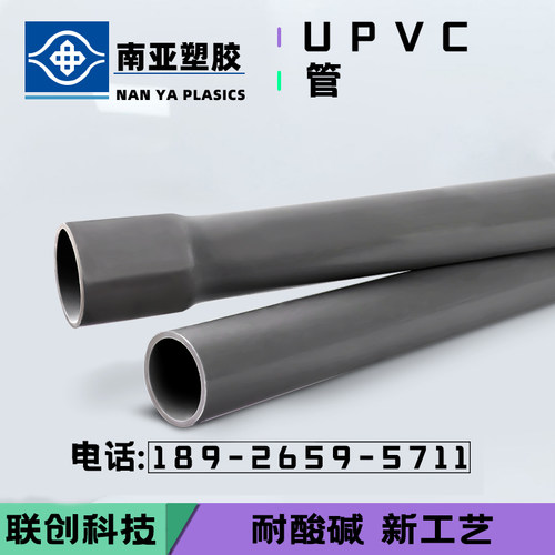 南亚耐酸碱UPVC给水管排水PVC管 4 5 6 8寸 外径110 140 160 200