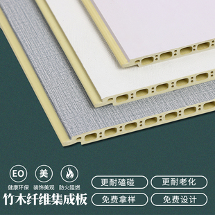 装修材料竹木纤维集成墙板自快装护墙板石塑PVC扣板吊顶装饰板材