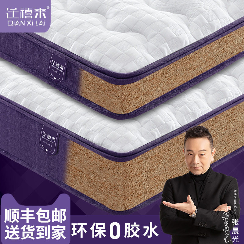 天然黄麻椰棕床垫硬棕垫全棕榈加硬家用儿童床垫子护腰护脊椎定制