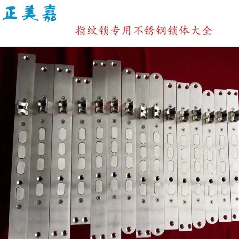 正美嘉指纹锁智能锁快活加宽锁体2X2-708导向片尺寸大全