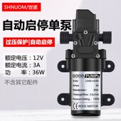 农村净水器自吸泵净水机增压泵家用抽水电机小水泵自动启停12V3A