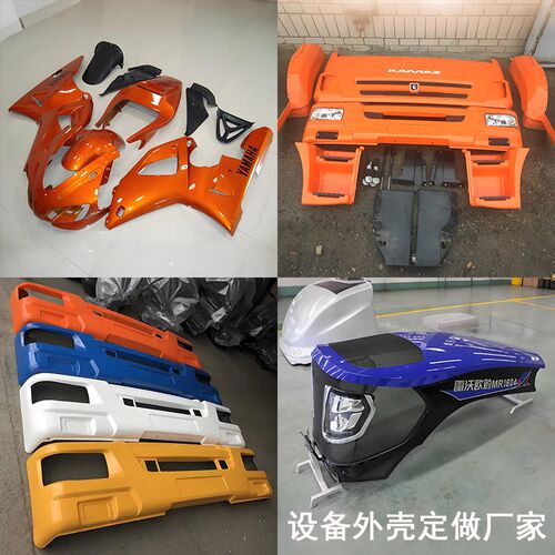 玻璃钢设备外壳机箱碳纤维汽车异形壳体机舱罩加工机械防护罩定制
