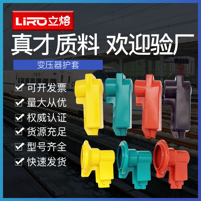 10kV柱上变压器设备线夹接线护套 高低压进出线绝缘硅胶护罩7只