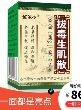 伤口生肌药促进愈合膏褥压金疮散老烂去腐贴创疮刀伤粉腿摔伤破皮
