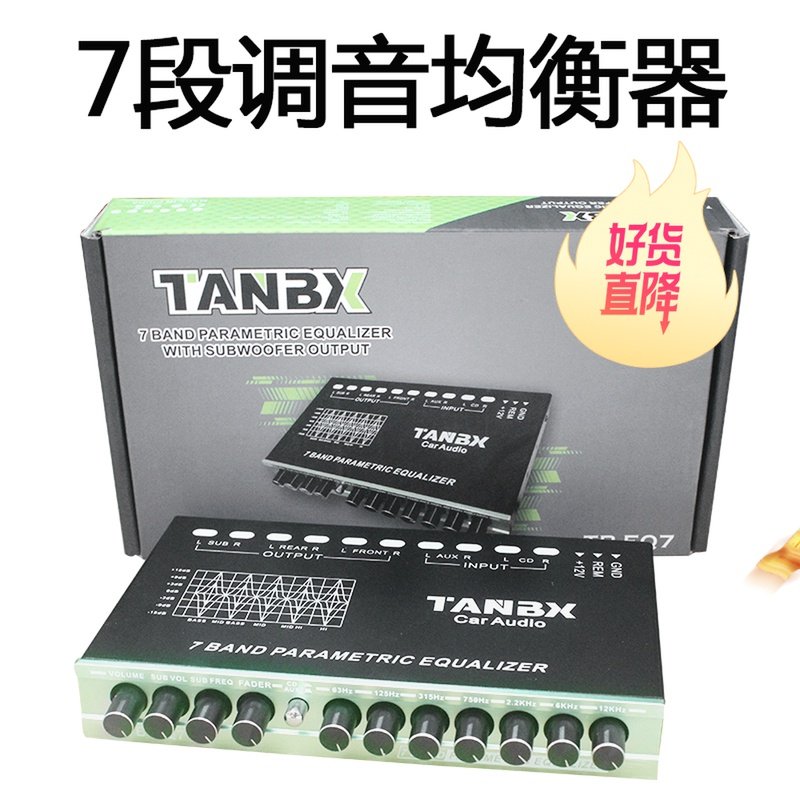 马来西亚汽车音响改装专业EQ调音器车载功放均衡器7段调音分频器