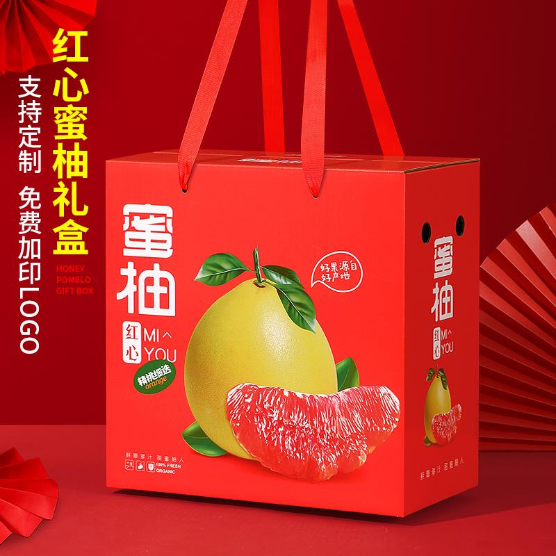 高档蜜柚包装盒礼盒4个2个装柚子红白心柚泰柚礼品盒水果空盒子箱