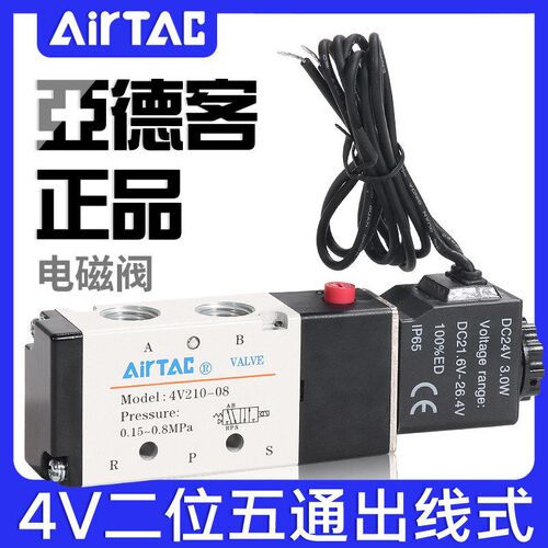 出线式电磁阀4V110/210/310/M5-06i/08/10AC220V/DC24V带线