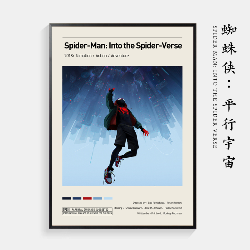 蜘蛛侠平行宇宙海报装饰画客厅背景墙画男孩卧室壁画动画电影挂画