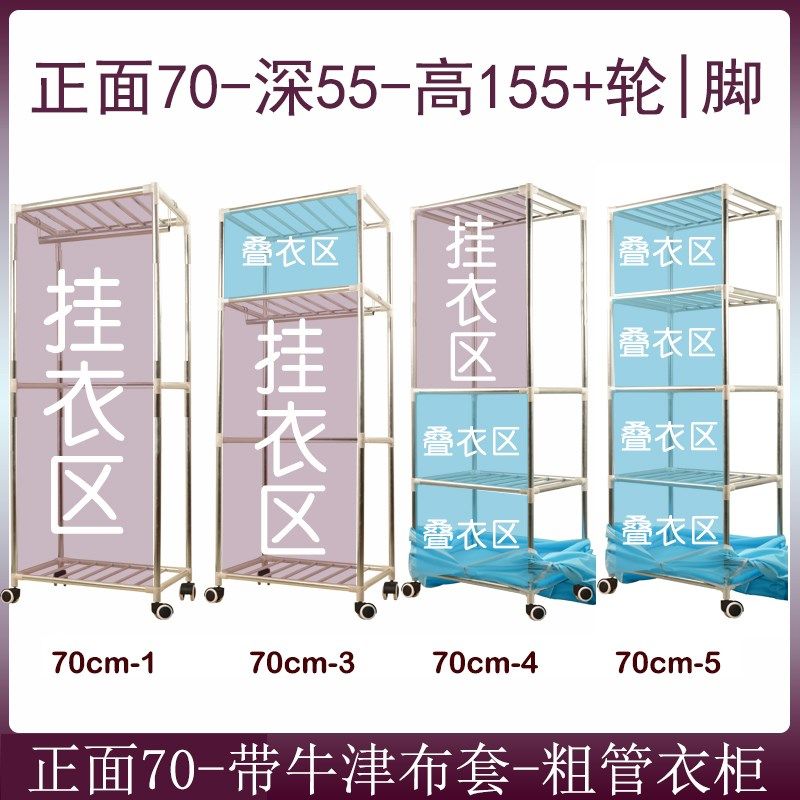 唐堂富柜正面70cm深度55cm长裙款挂大衣风衣全叠布衣橱小型迷你柜