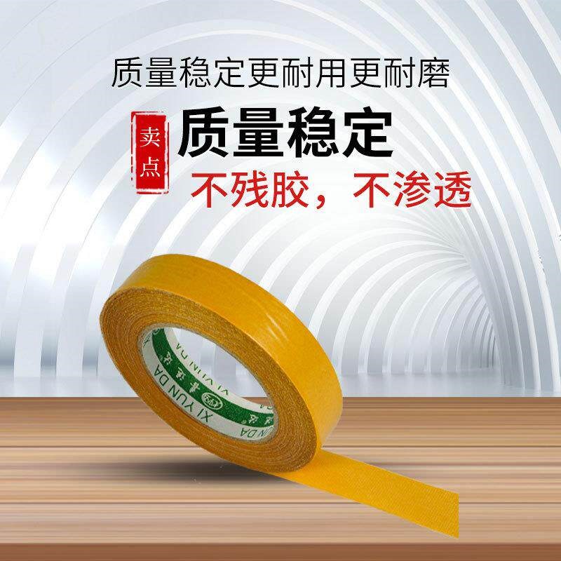 双面布基胶带展会地毯地板革装潢粘合密封墙面装饰金属物体的拼接