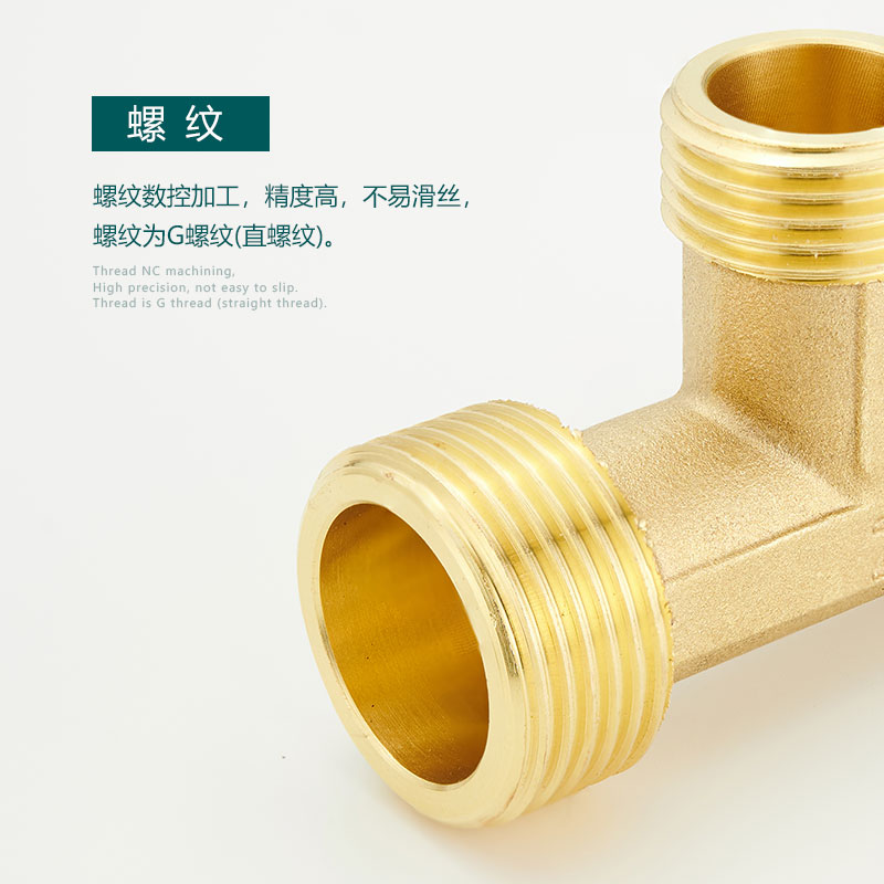 黄铜分转分三外丝活接卡三通燃气管热水器自来水管接头铜配件