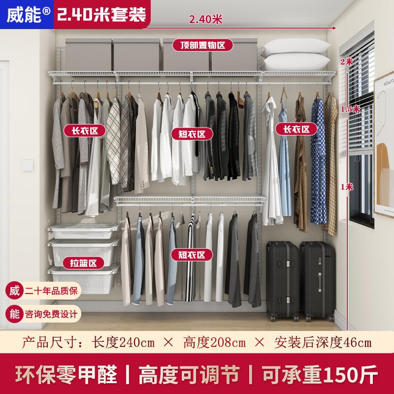 2.4宽步入式衣帽间定制砌墙衣柜挂墙式金属钢架结构衣橱