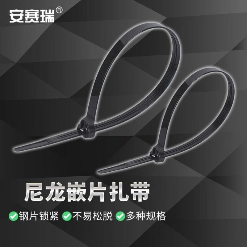 安赛瑞尼龙不锈钢嵌片扎带船用钢扣自锁扎带绑扎条4200mm100根