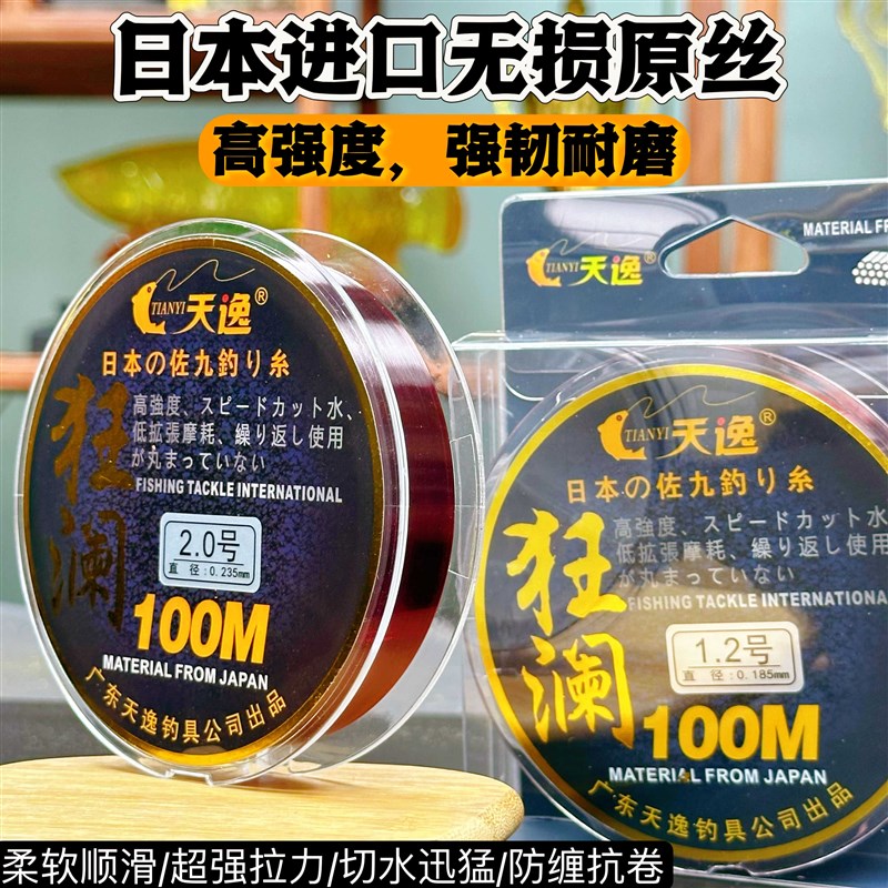天逸狂澜鱼线矶钓100米主线半浮水黑坑竞技超强拉力滑漂专用