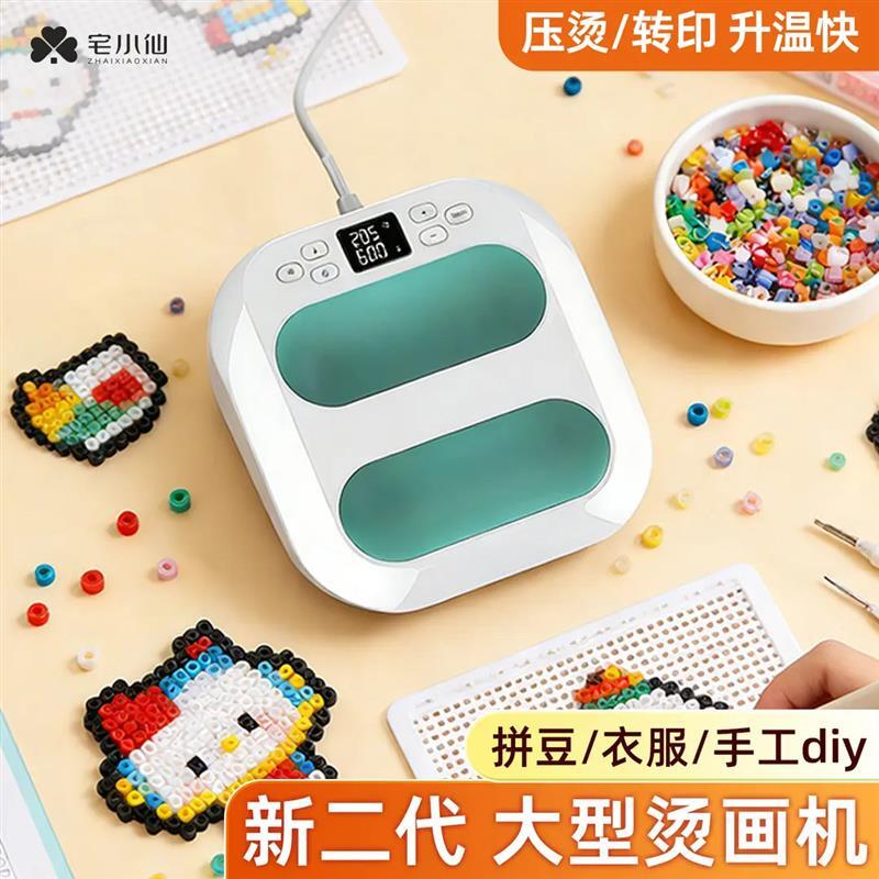 宅小仙烫画机小型压烫热转印拼豆豆迷你卡印家用熨斗手持封膜机