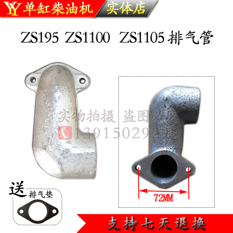 常柴单缸柴油机配件排气管消声器座常发金冠常通亚美柯15匹28马力