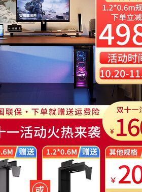 雷恩特定制双电机电动三节腿升降桌办公家用智能学习桌可调节游戏