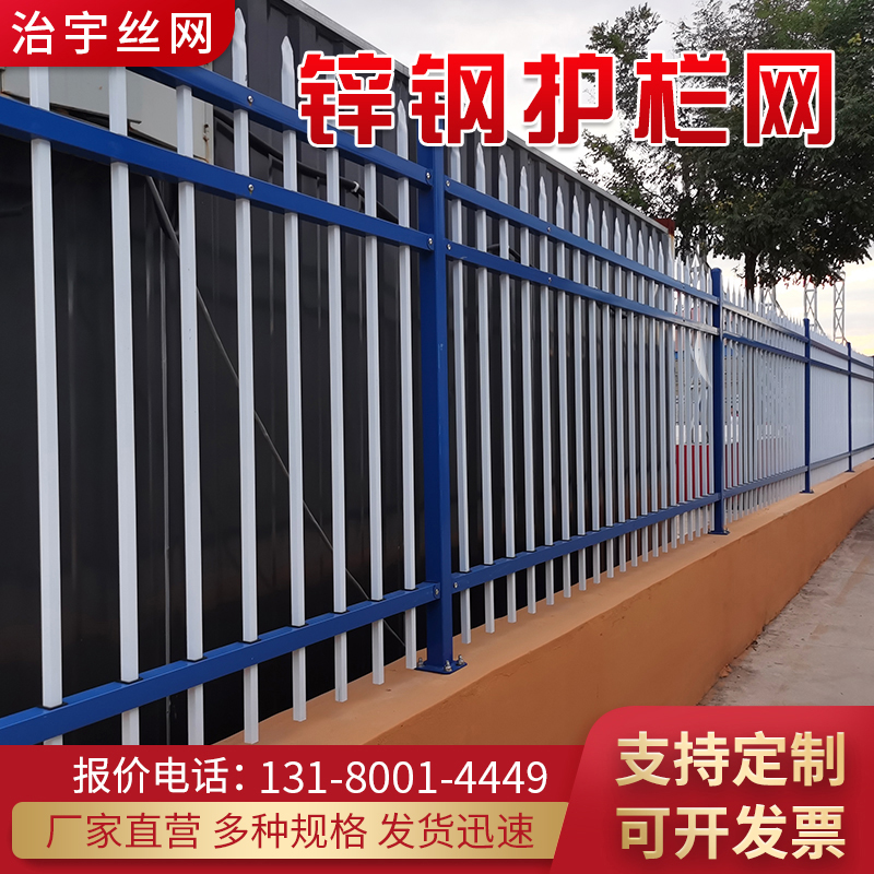 定制锌钢护栏围墙厂区花园栅栏阳台庭院栏杆学校小区隔离铁艺围栏