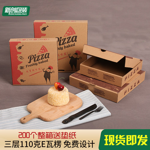 定制比萨盒 批萨盒 Pizza匹萨盒 6/7/8/9/10/12寸披萨盒子打包盒