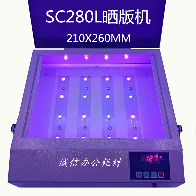 树脂版 丝网晒版机 砂刻菲林晒版机 蓝晒  晒版机 曝光机