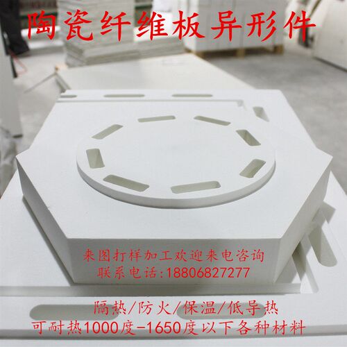 陶瓷纤维异型件加工定做抗热保温硅酸铝高铝锆莫来石多晶石氧化铝