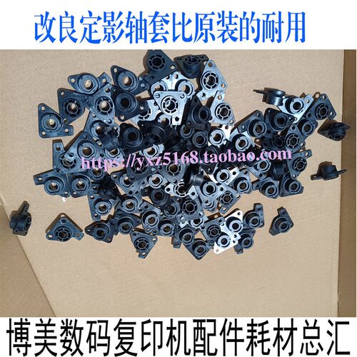 美能达754E 654 C754 C756E定影器驱动齿轮组轴套改良 复印机配件