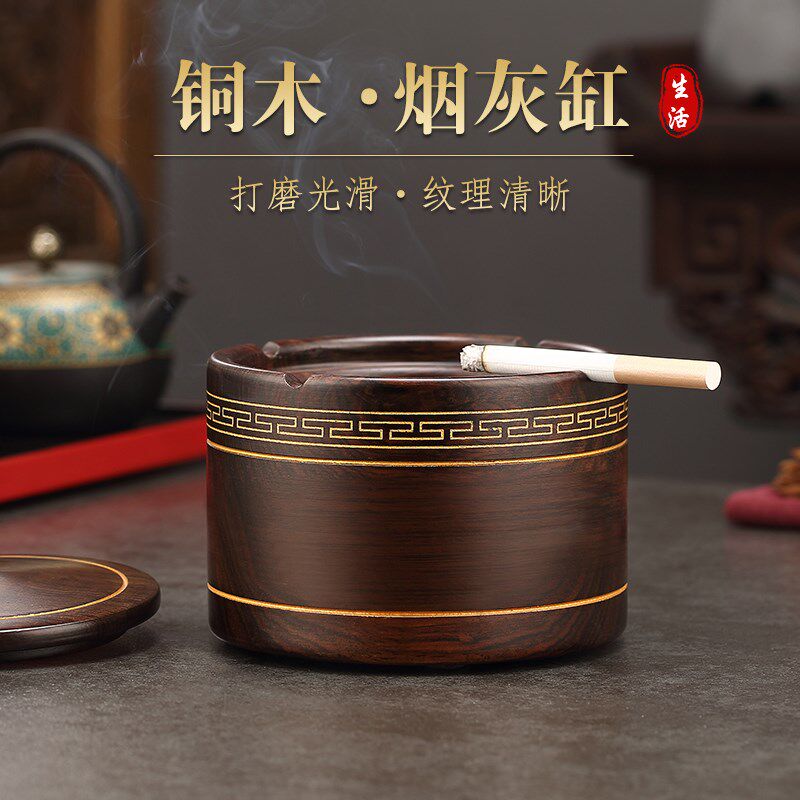 黑檀实木烟灰缸家用带盖防飞灰防烟味创意时尚客厅摆件办公室烟缸