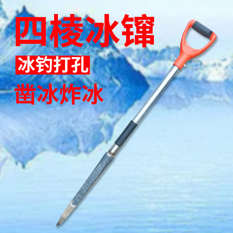 冰镩子加重冰钻可拆卸大号穿冰器冬季钓鱼冰窜打冰洞破冰锥冰钏子