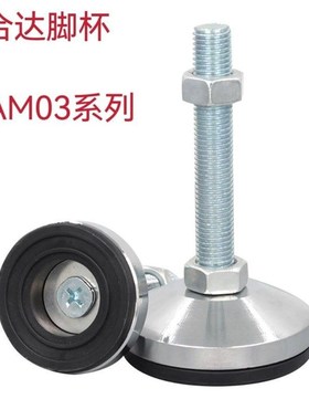 替代怡合达脚杯WAM03/WAM06-D60/80/120100-M16/20/24-L100/150