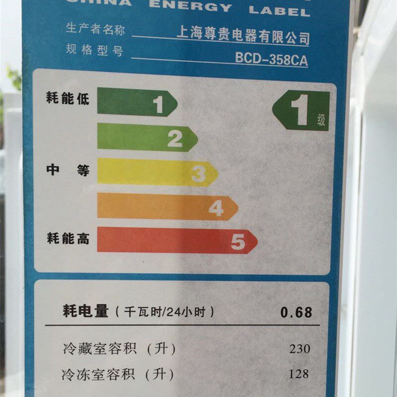 尊贵BCD-358C BCD-358CA BCD-358CAT门封条 密封条密封圈胶条配件