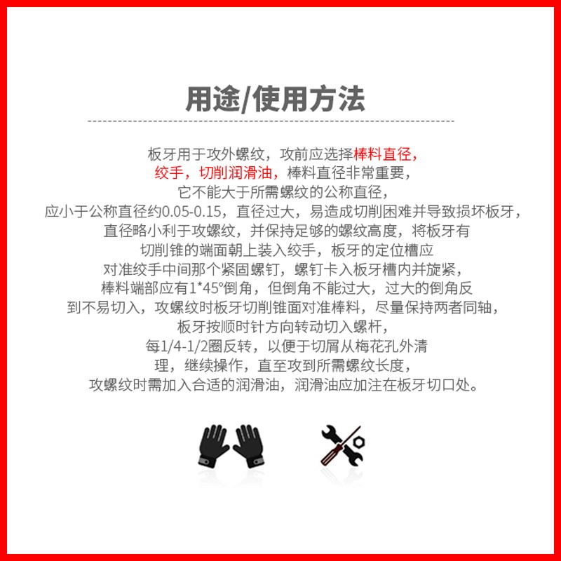 圆板牙SM5/- 3/32-5 11/- 9/-针车牙缝纫机螺纹牙板