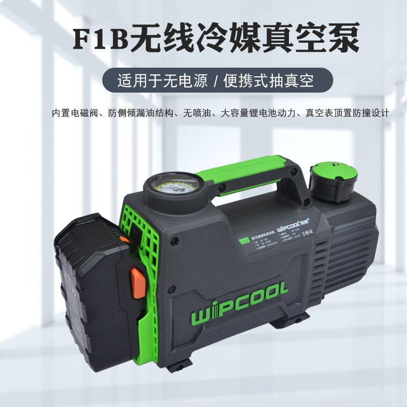 维朋新冷媒真空泵空调冷媒抽真空机便携式安装维修抽空泵制冷配件