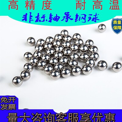 G5滚珠螺杆非标轴承钢球9.525mm12.7mm加减机械滑块丝杆滚珠