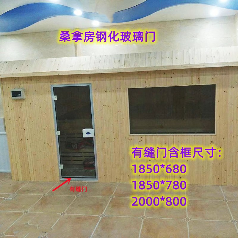 桑拿房门浴室钢化玻璃磁吸门干蒸房铝合金玻璃门汗蒸房门实木门