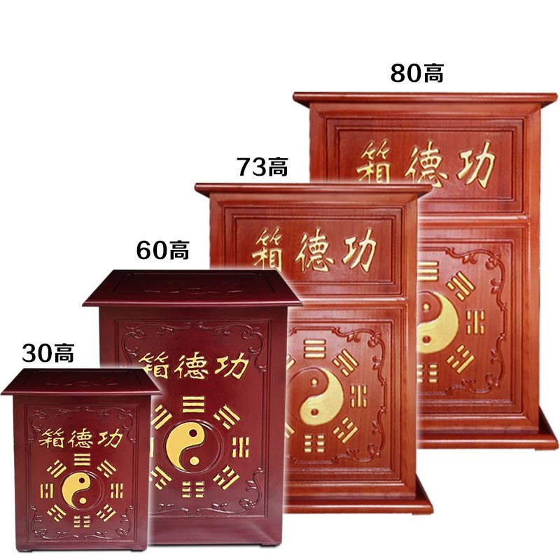 功德箱带字加厚木质款添油箱防盗带钥匙爱心乐捐箱公益慈善捐款箱