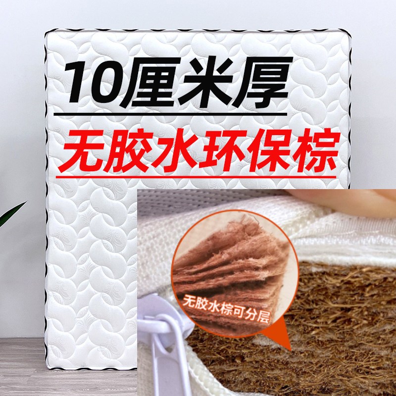 10CM天然椰棕垫家用可折叠硬垫护脊1.5米定制1米儿童环保床垫