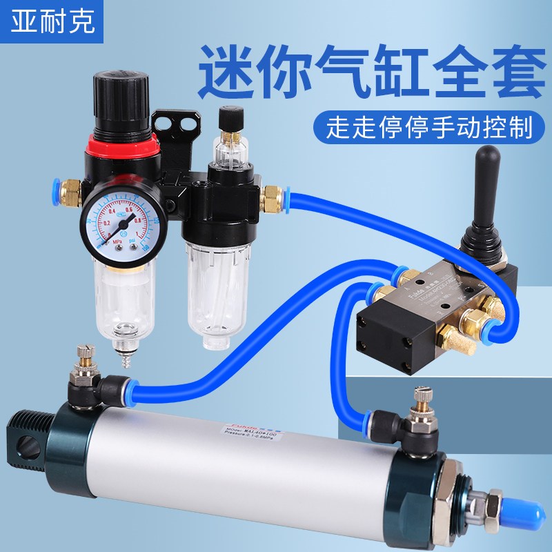 MAL20/25/32/40迷你气缸行程控制气动任意位置伸缩停止手动开关阀