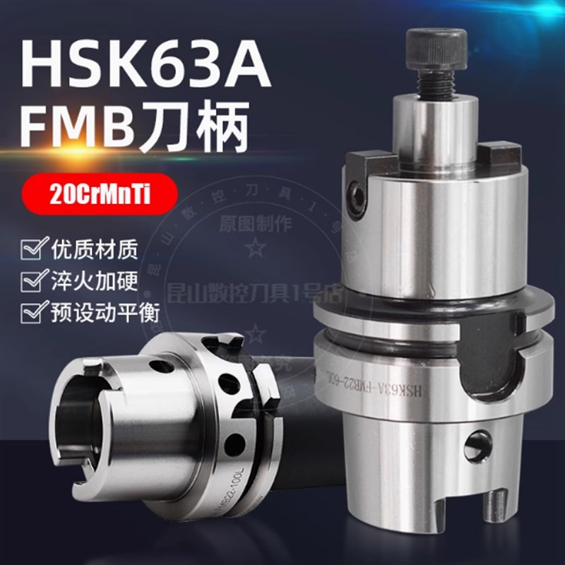 正河源平面铣刀柄HSK100AxFMB32-150BG正河源HSK100AxFMB32-200BG