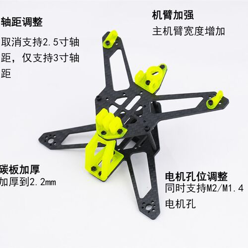 【3寸机架】飞梭LITE V2战斗小苍蝇3寸牙签机架穿越机花飞25机架