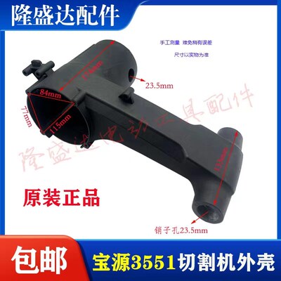 原厂宝源355A钢材机定子壳切割机铝壳外壳3558 3557A芝浦8355配件