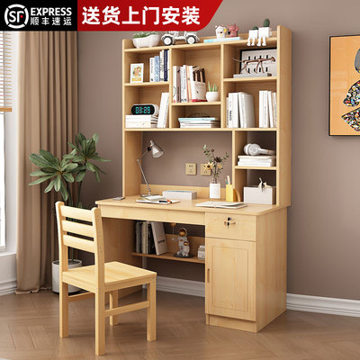 实木书桌书架组合家用带书柜一体儿童学习桌电脑台中小学生写字桌