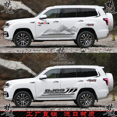 适用于北京BJ0车贴拉花 个性汽车贴纸车身贴画SUV越野改装